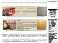 ������������ ���������� Provence � Travertino ��� ������� ���� � ������� ���������